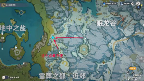 原神雪山井盖怎么解开 原神雪山井盖怎么解开