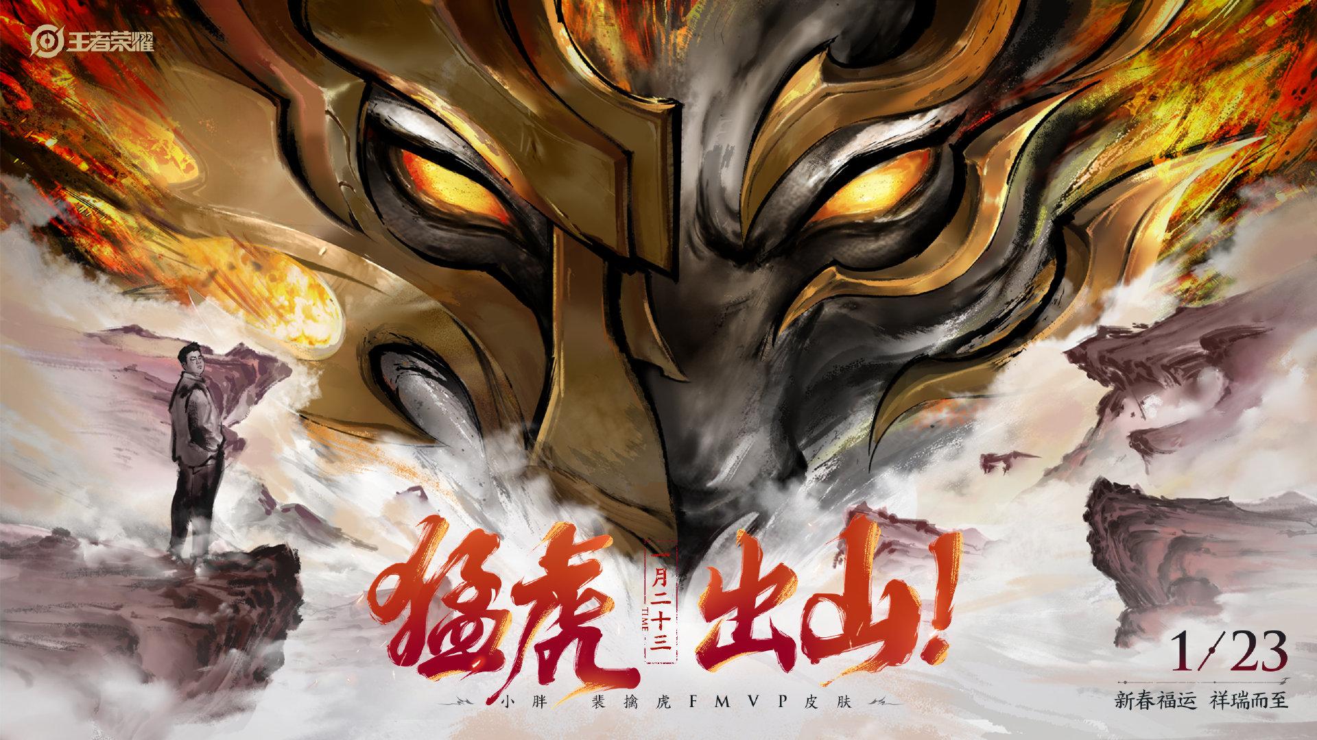 王者荣耀裴擒虎FMVP皮肤怎么样 王者荣耀裴擒虎FMVP皮肤介绍 王者荣耀裴擒虎FMVP皮肤怎么样 王者荣耀裴擒虎FMVP皮肤介绍