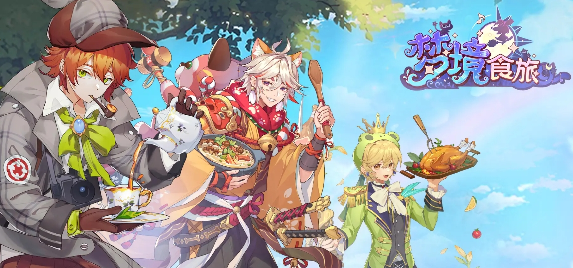 梦境食旅菜谱怎么精研-梦境食旅菜谱精研攻略