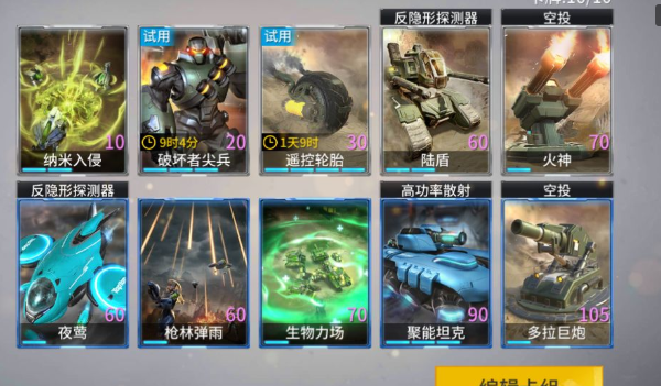 未来风暴帝国和先驱配合打法建议攻略