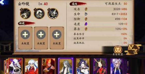 阴阳师云外镜御魂如何选择呢？关于云外镜御魂选择推荐详细攻略