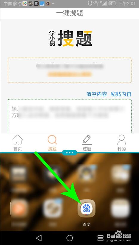 学小易怎么加入智慧分屏