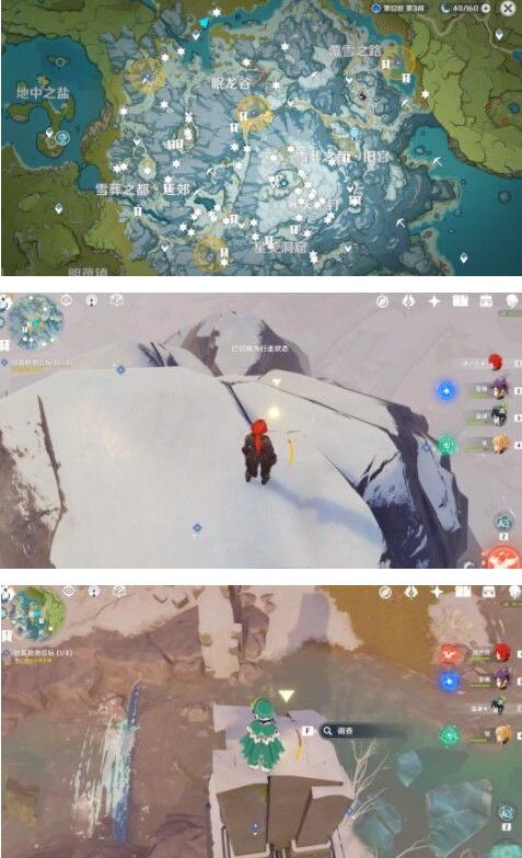 原神雪山大勘测任务勘测点在哪 原神雪山大勘测任务勘测点在哪