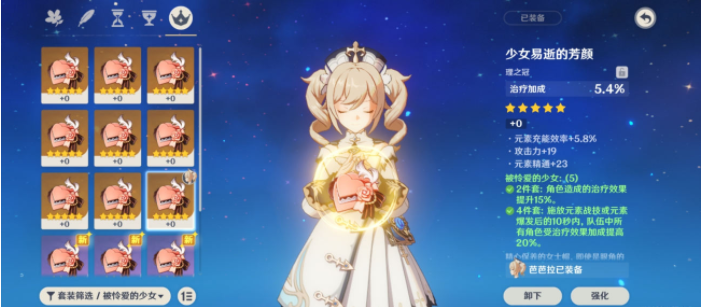 原神芭芭拉可以带上雪山吗-雪山上能用芭芭拉吗