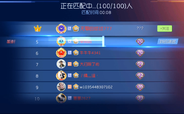 球球大作战大神生存模式高级技巧详解