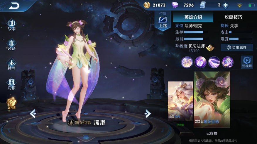 王者荣耀关于嫦娥的玩法详细解析——抗压、守塔、一拖二