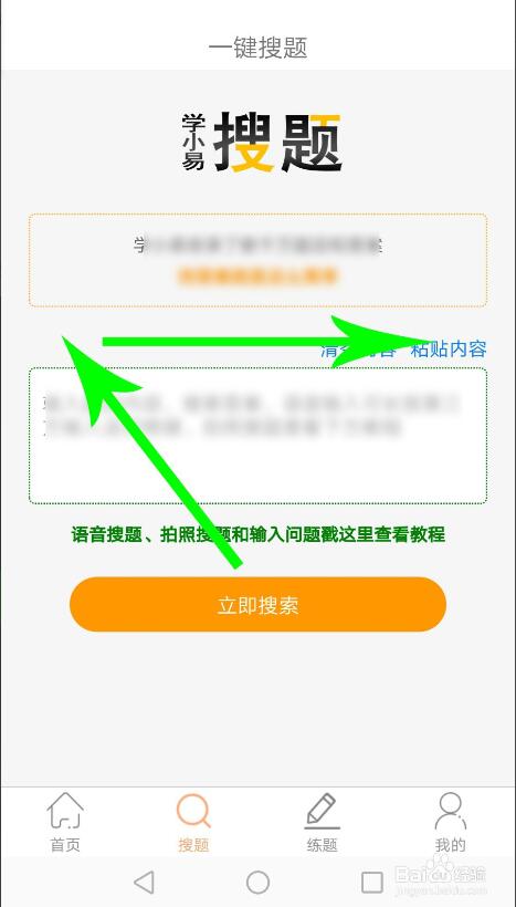 学小易怎么加入智慧分屏