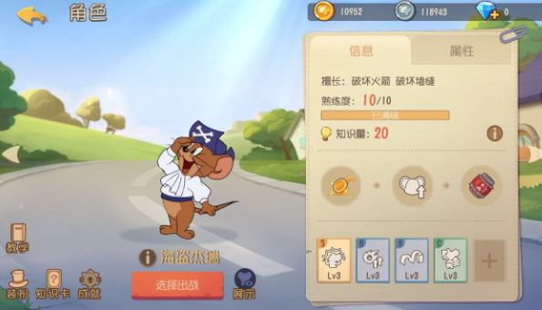 猫和老鼠欢乐互动关于海盗杰瑞的玩法攻略详解