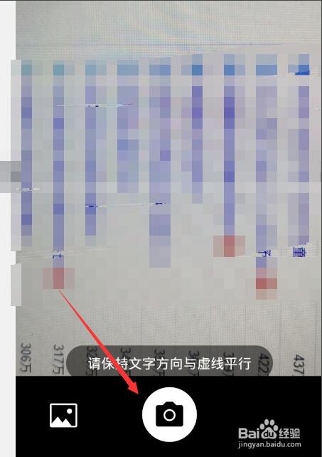 学小易语音搜题怎么弄