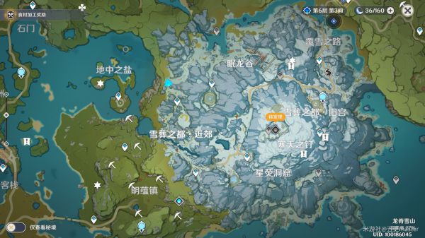 原神雪山井盖怎么解开 原神雪山井盖怎么解开