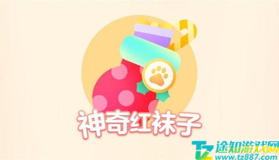 百度红袜子活动奖励有哪些