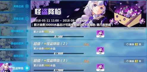 崩坏3卡莲灵魂该如何获得呢？卡莲灵魂获取方式详细解析