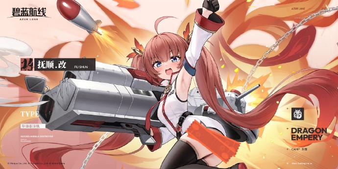 碧蓝航线SR抚顺怎么改造 碧蓝航线SR抚顺改造方法