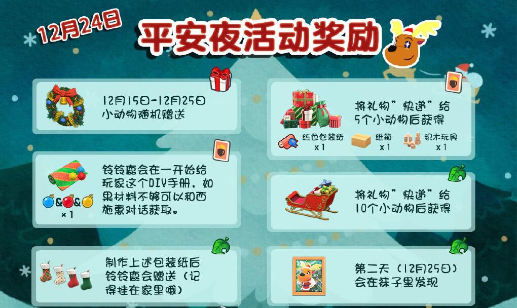 动森红色包装纸怎么获得 动森红色包装纸怎么获得