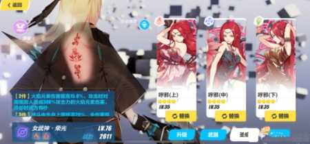 崩坏3第15章灼热试炼EX-4打法攻略详解