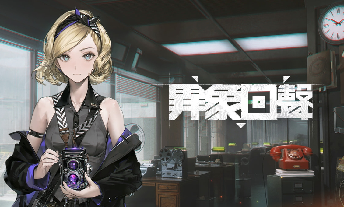 异象回声特色装备有哪些-异象回声特色装备介绍一览