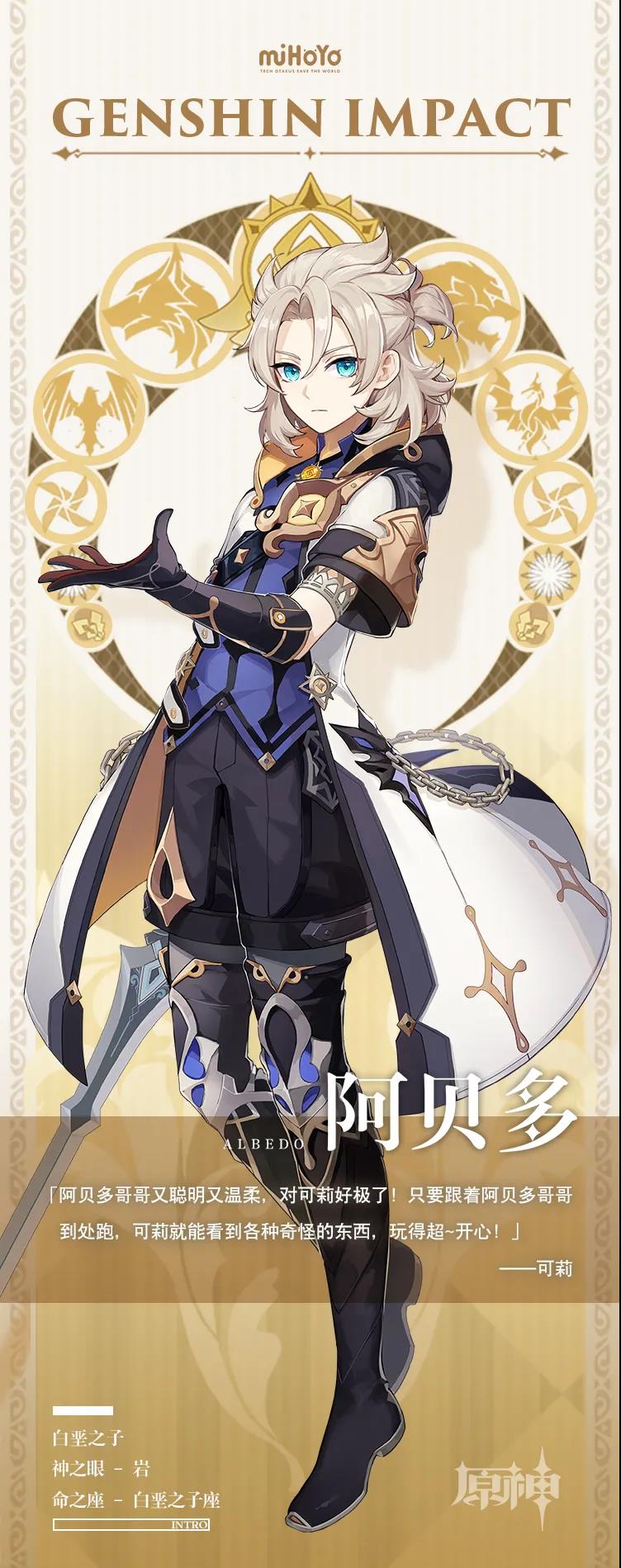 原神白垩之章任务怎么完成-原神阿贝多任务白垩之章完成攻略