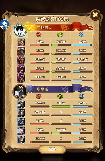 剑与远征蛮血塔105层如何玩呢？蛮血塔105层打法详细攻略