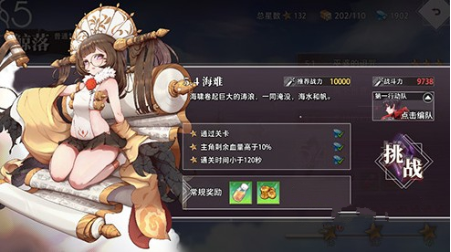 命运神界梦境链接5-4海滩三星打法攻略详解