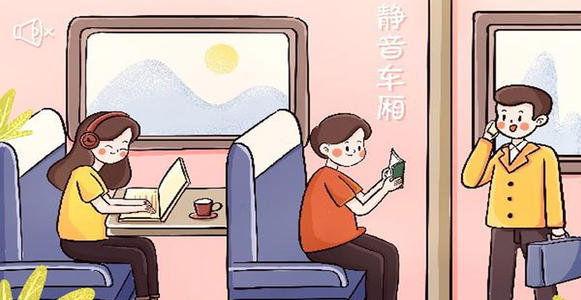 高铁静音车厢怎么买