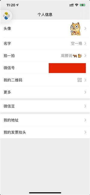 微信豆是干嘛的-微信豆有什么用