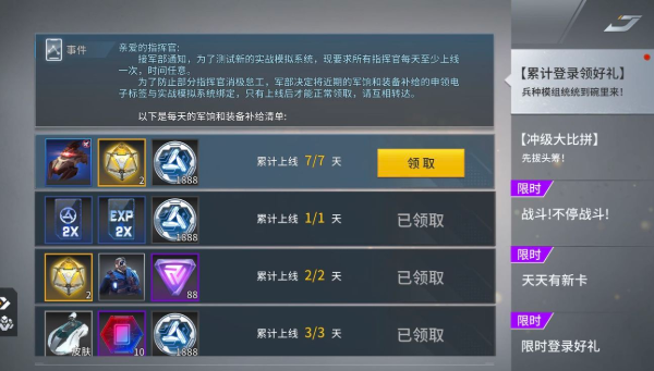 未来风暴零氪玩家活动的白嫖之路