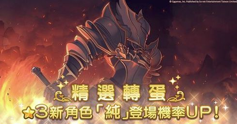 公主连结钻石抽卡池国服上半年推荐与开放时间预算详解