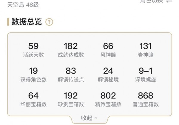 原神雪山上的冰神曈怎么拿