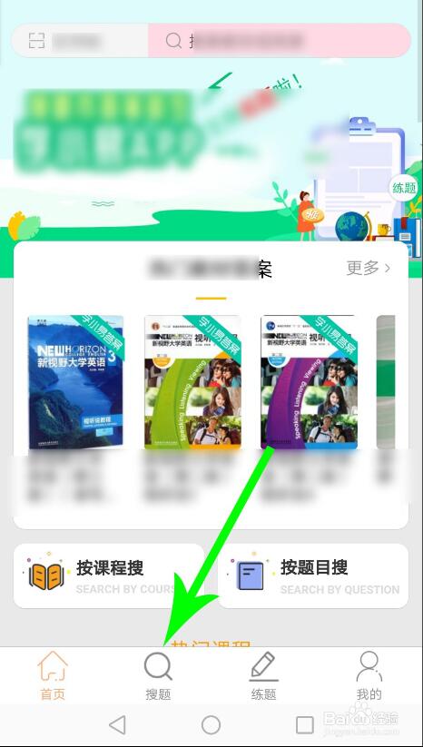 学小易怎么加入智慧分屏