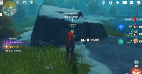 原神雪山大勘测任务勘测点在哪 原神雪山大勘测任务勘测点在哪