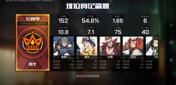 王牌战士教你如何在团队竞技模式中上分