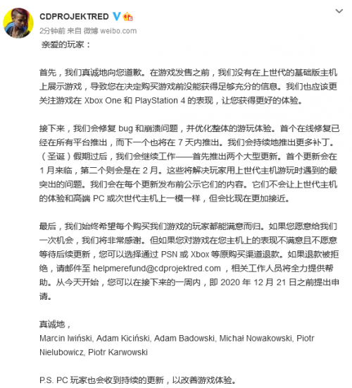 《赛博朋克2077》问题多 八门神器告诉你重大更新时间