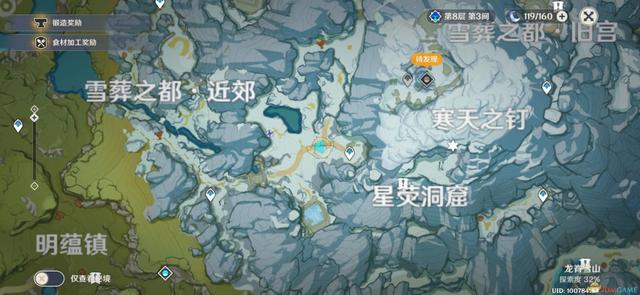 原神雪山大勘测任务勘测点在哪-雪山大勘测任务流程攻略