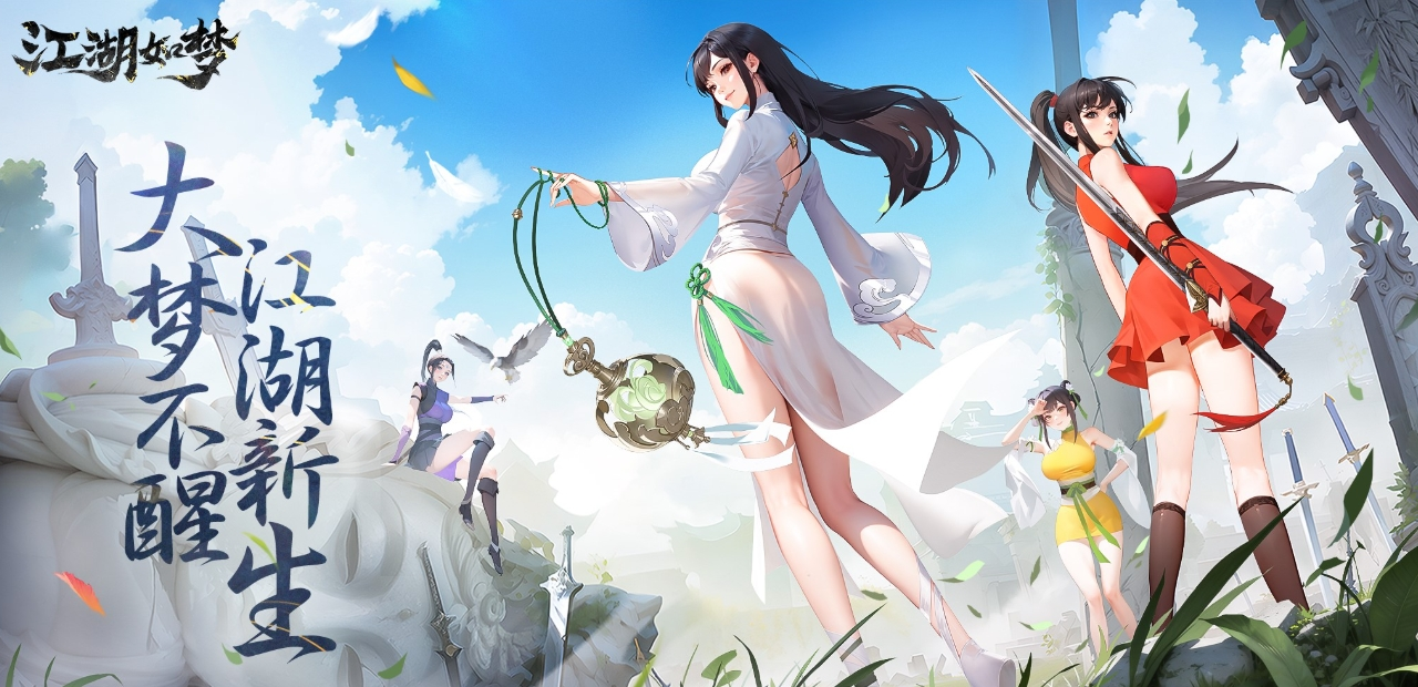 江湖如梦如何获得元气-江湖如梦元气获得方法