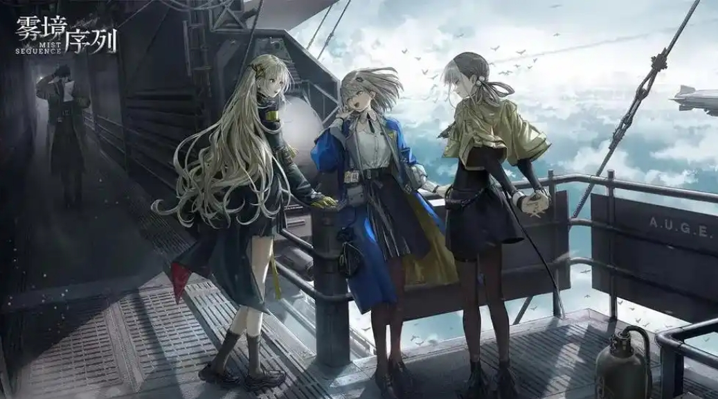 雾境序列每日调查礼包如何领取-雾境序列每日调查礼包领取方法