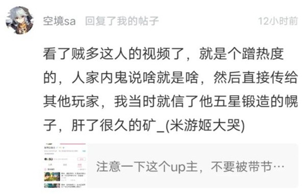 原神百晓生是什么梗-原神百晓生时间详细介绍