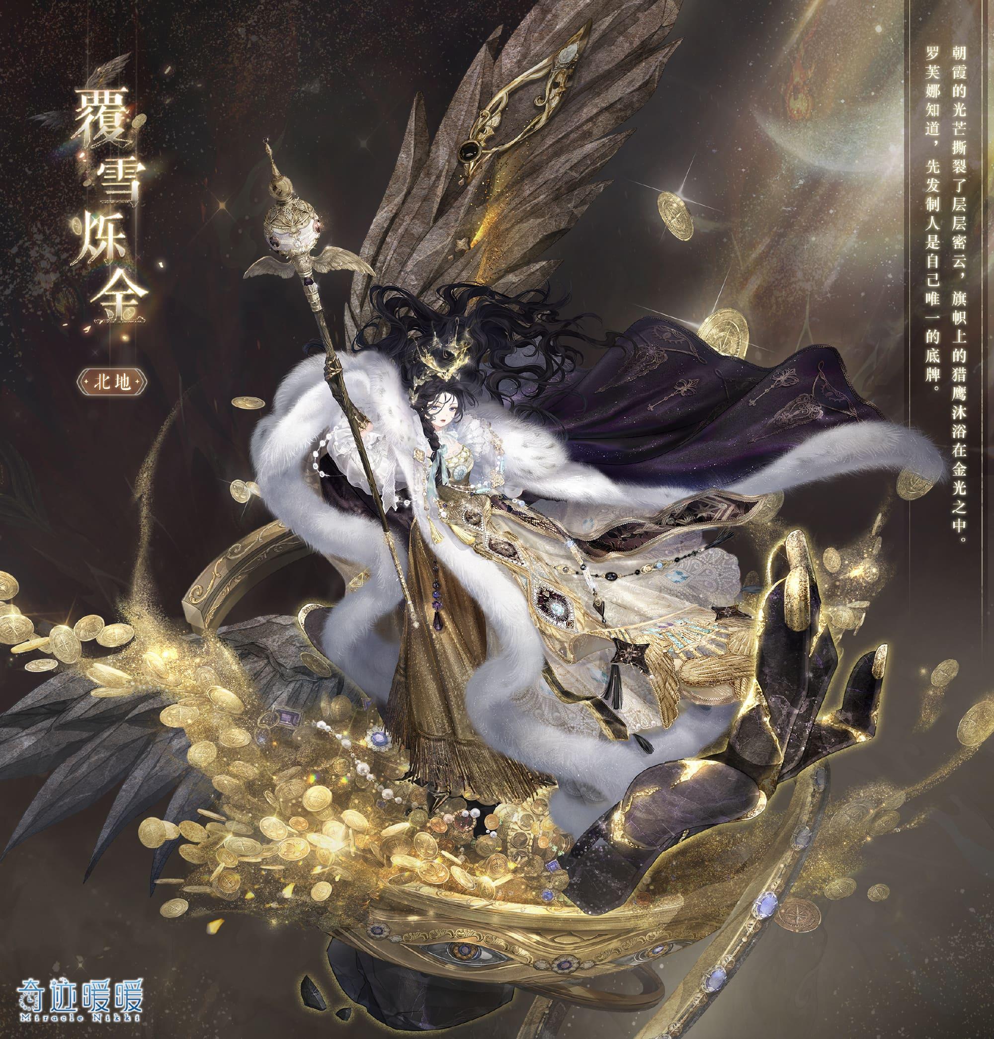 奇迹暖暖覆雪烁金怎么样 奇迹暖暖覆雪烁金套装介绍 奇迹暖暖覆雪烁金怎么样 奇迹暖暖覆雪烁金套装介绍