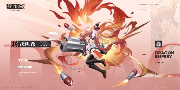 碧蓝航线SR抚顺怎么改造 碧蓝航线SR抚顺改造方法