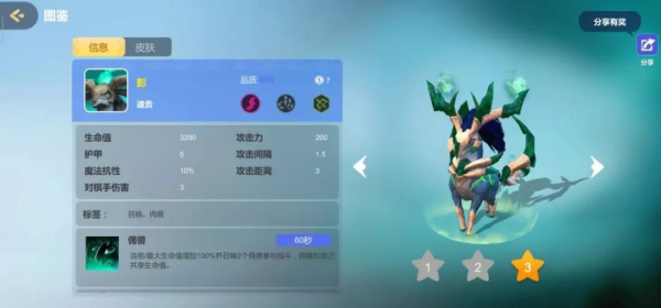 多多自走棋“不眠龙”组成的不眠猎独家攻略赏析