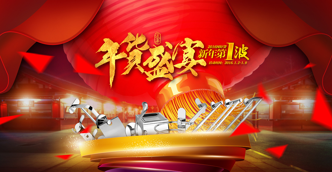 2021年货节是几月几号