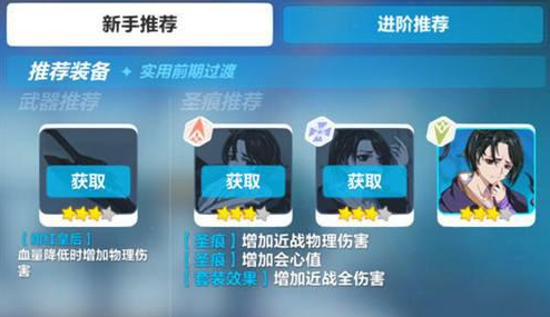 崩坏3樱桃炸弹武器圣痕该如何选择？关于樱桃炸弹武器圣痕搭配攻略