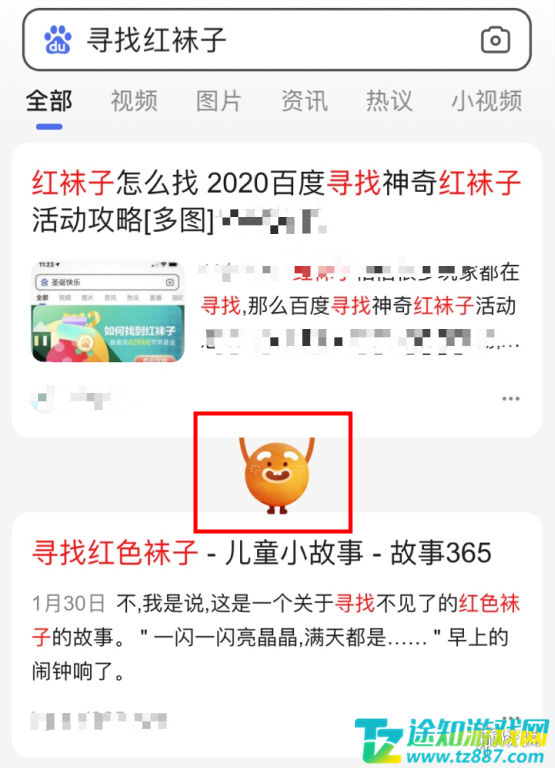 百度红袜子活动地址在哪-寻找神奇红袜子活动进入方法一览