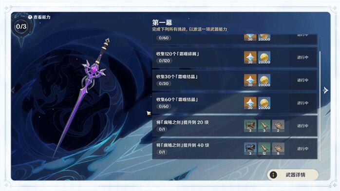 原神敌神者任务怎么完成