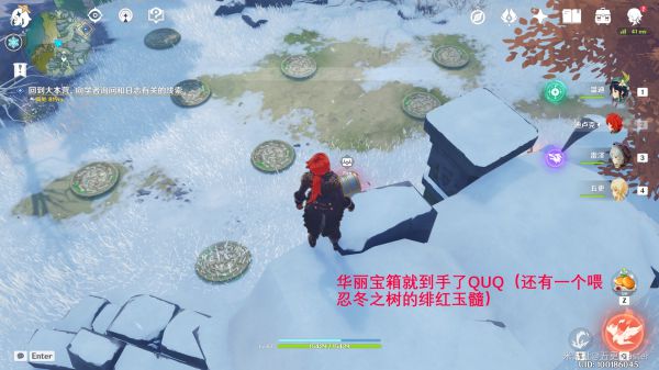 原神雪山井盖怎么解开 原神雪山井盖怎么解开