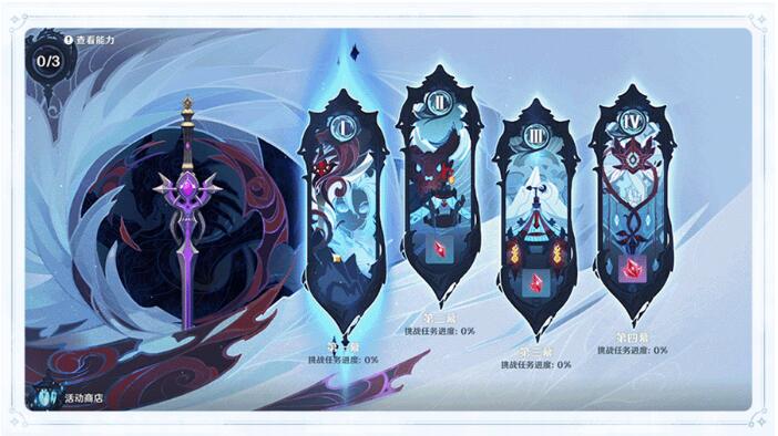 原神敌神者任务怎么完成