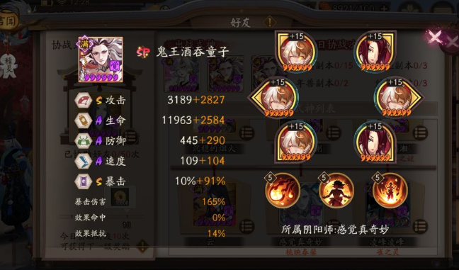 阴阳师关于常用式神御魂的推荐攻略简析