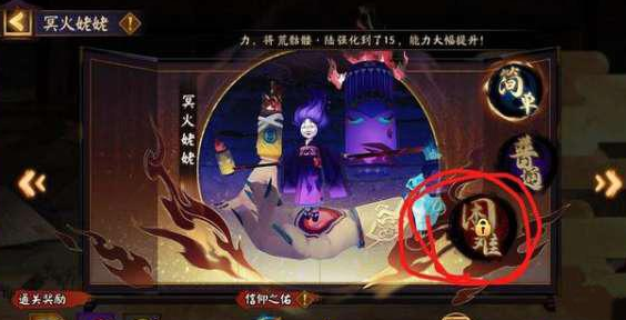 阴阳师姥姥火困难阵容如何搭配呢？关于姥姥火困难阵容推荐攻略