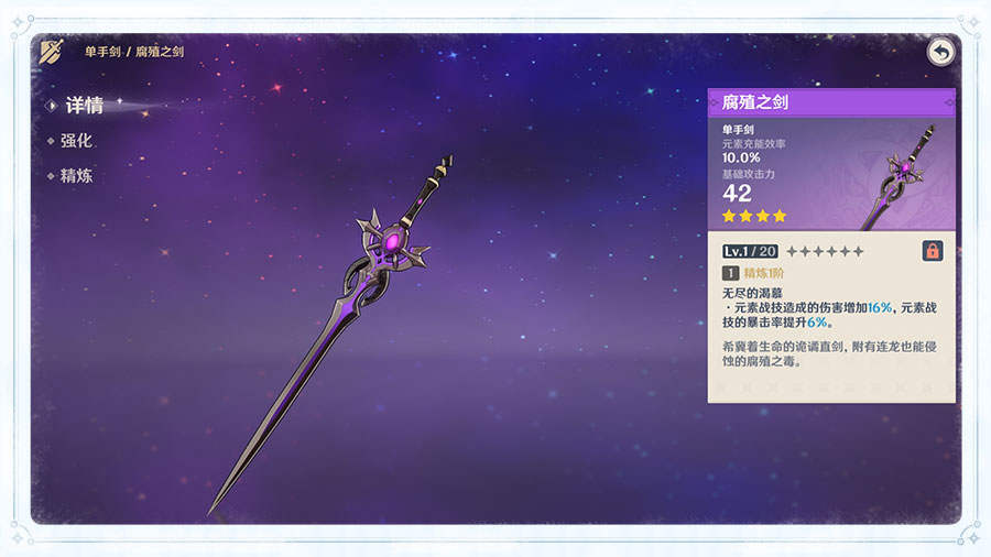 原神腐殖龙髓有什么用 原神腐殖龙髓有什么用