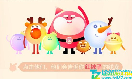 百度红袜子怎么找 百度红袜子怎么找